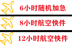吕梁大武空运公司快递公司,专业空运当天件